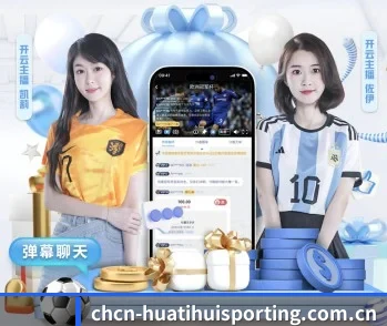 华体会的故事